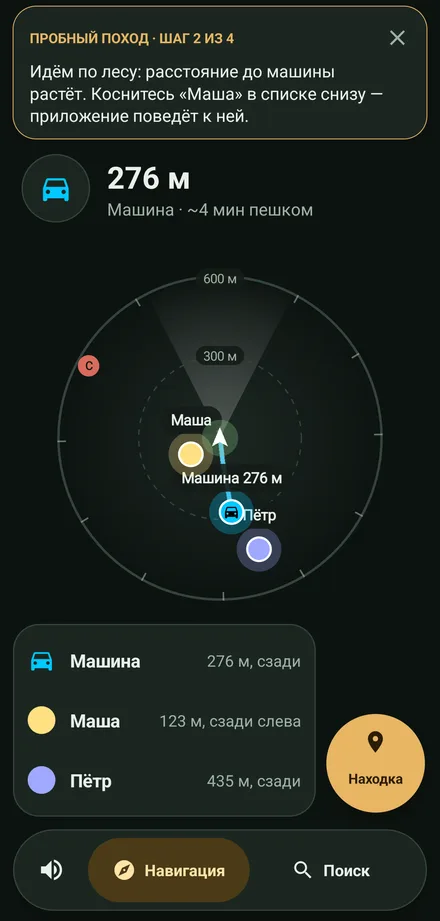 Радар: машина и спутники